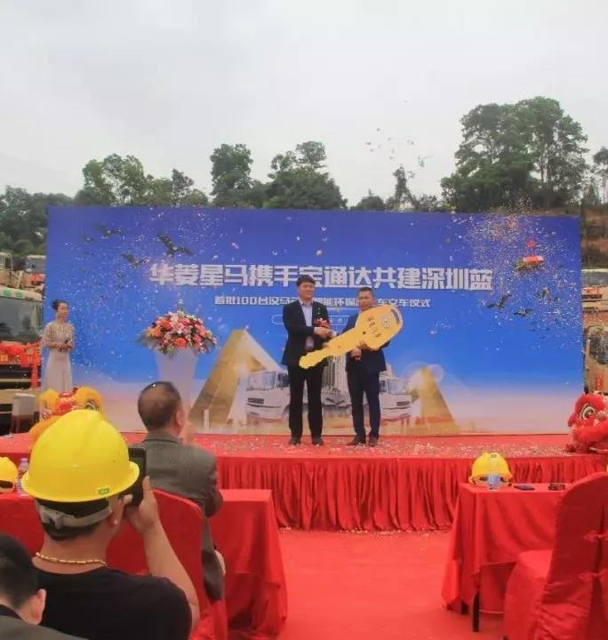 携手共建深圳蓝,首批100台华菱智能环保渣土车交付宝通达 - 第2张 - 提加商用车网 携手共建深圳蓝,首批100台华菱智能环保渣土车交付宝通达 - 第2张