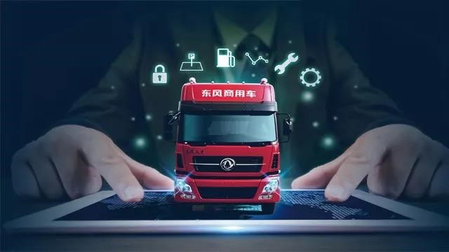 3月起全系标配，东风商用车推出车联网应用“东风车管家” - 第2张
