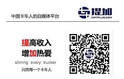 更完善的成长体系,玩转卡车人自媒体,提加签约作者再集结 - 第1张 - 提加商用车网 更完善的成长体系,玩转卡车人自媒体,提加签约作者再集结 - 第1张