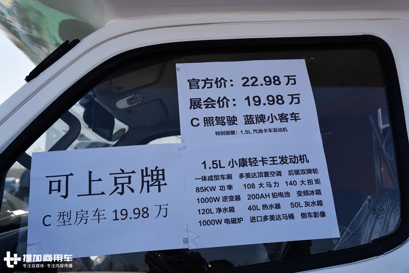 房车并非高不可攀，带您见识一款19.98万就能买到的C型房车 - 第22张
