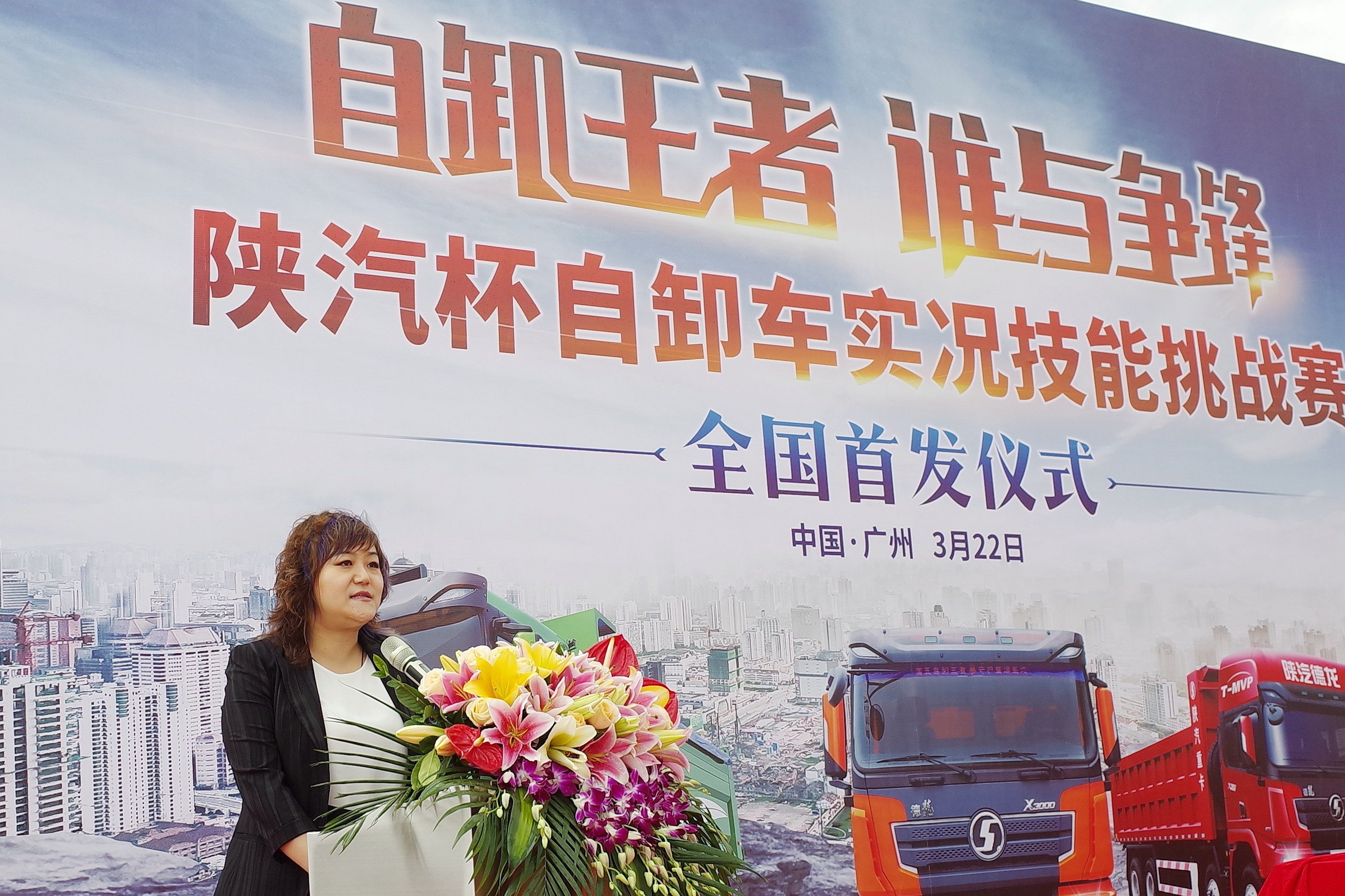 “自卸王者 谁与争锋”陕汽杯自卸车实况技能挑战赛首站盛大召开 - 第3张 - 提加商用车网 “自卸王者 谁与争锋”陕汽杯自卸车实况技能挑战赛首站盛大召开 - 第3张