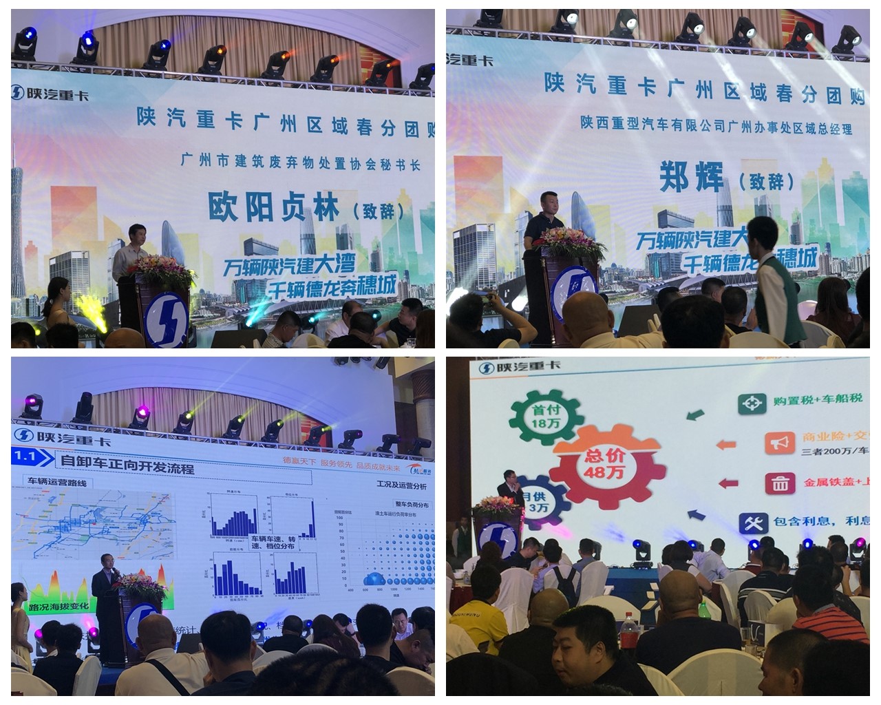 “自卸王者 谁与争锋”陕汽杯自卸车实况技能挑战赛首站盛大召开 - 第9张 - 提加商用车网 “自卸王者 谁与争锋”陕汽杯自卸车实况技能挑战赛首站盛大召开 - 第9张