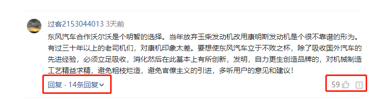 【卡友说】偷油贼猖獗是惩罚太轻?东风吸收了多少沃尔沃技术引发激烈讨论 - 第2张 - 提加商用车网 【卡友说】偷油贼猖獗是惩罚太轻?东风吸收了多少沃尔沃技术引发激烈讨论 - 第2张