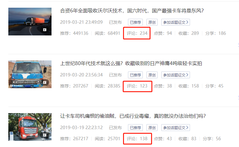 【卡友说】偷油贼猖獗是惩罚太轻?东风吸收了多少沃尔沃技术引发激烈讨论 - 第1张 - 提加商用车网 【卡友说】偷油贼猖獗是惩罚太轻?东风吸收了多少沃尔沃技术引发激烈讨论 - 第1张