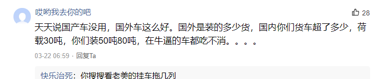 【卡友说】偷油贼猖獗是惩罚太轻?东风吸收了多少沃尔沃技术引发激烈讨论 - 第5张 - 提加商用车网 【卡友说】偷油贼猖獗是惩罚太轻?东风吸收了多少沃尔沃技术引发激烈讨论 - 第5张