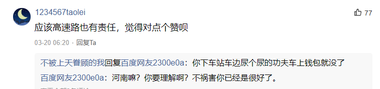 【卡友说】偷油贼猖獗是惩罚太轻?东风吸收了多少沃尔沃技术引发激烈讨论 - 第12张 - 提加商用车网 【卡友说】偷油贼猖獗是惩罚太轻?东风吸收了多少沃尔沃技术引发激烈讨论 - 第12张