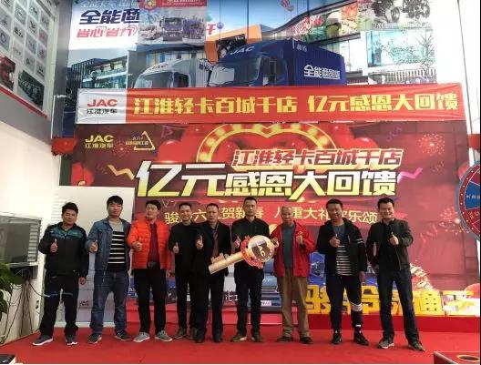 超2万人受惠，江淮轻卡亿元感恩大回馈火热进行中 - 第2张
