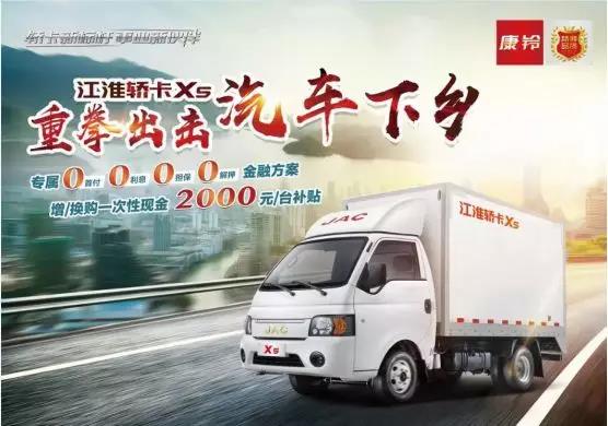 超2万人受惠，江淮轻卡亿元感恩大回馈火热进行中 - 第3张