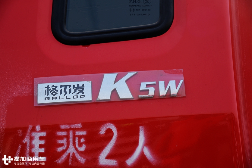 平顶驾驶室依然有大卧铺,江淮格尔发K5砂石料运输牵引车实拍评测 - 第16张 - 提加商用车网 平顶驾驶室依然有大卧铺,江淮格尔发K5砂石料运输牵引车实拍评测 - 第16张