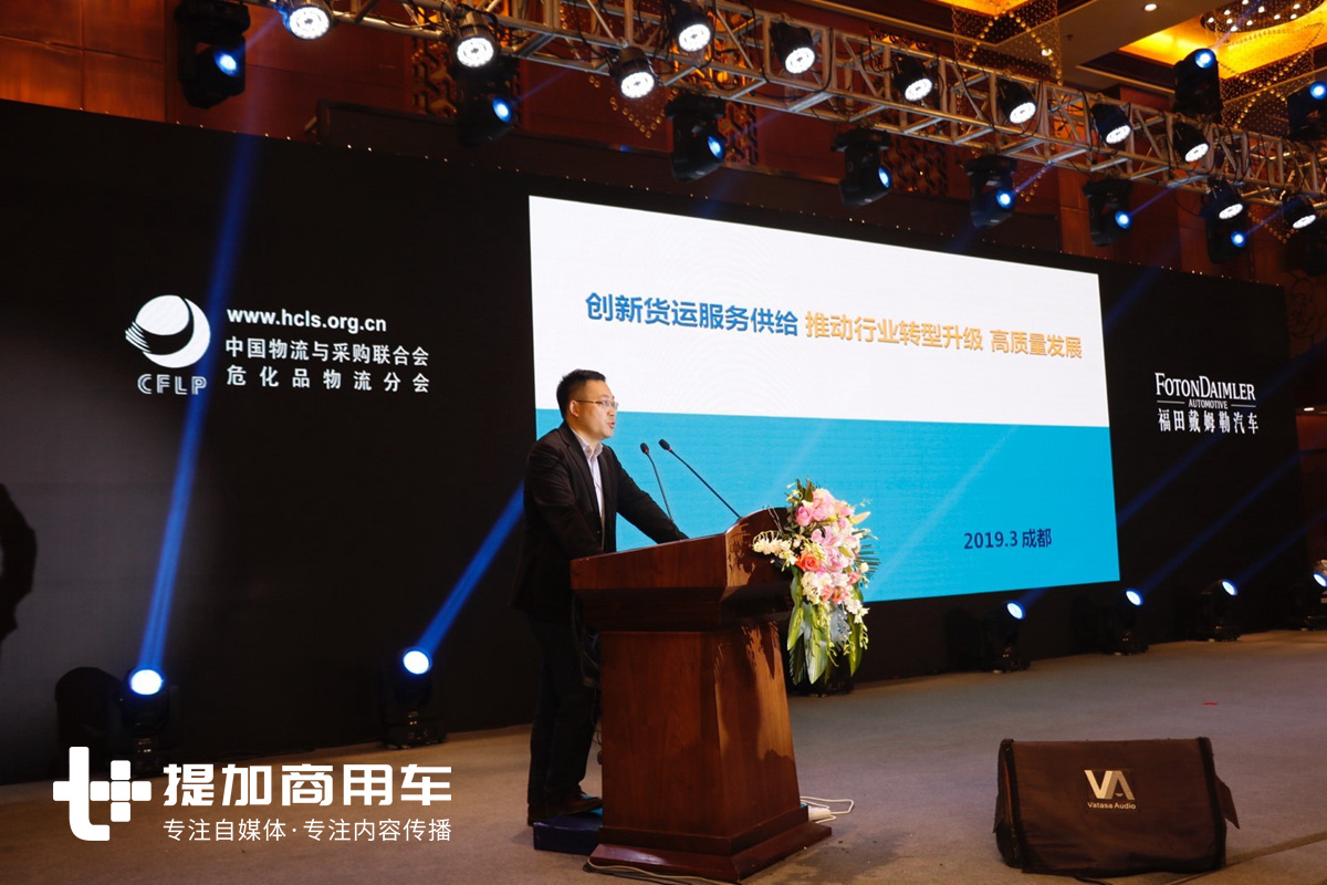 安全赋能,高效运营,2019西南区域危化品道路运输安全发展论坛举行 - 第3张 - 提加商用车网 安全赋能,高效运营,2019西南区域危化品道路运输安全发展论坛举行 - 第3张