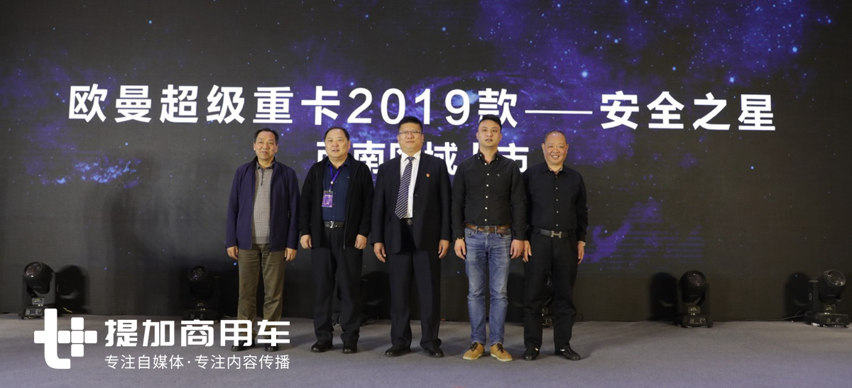 安全赋能,高效运营,2019西南区域危化品道路运输安全发展论坛举行 - 第4张 - 提加商用车网 安全赋能,高效运营,2019西南区域危化品道路运输安全发展论坛举行 - 第4张