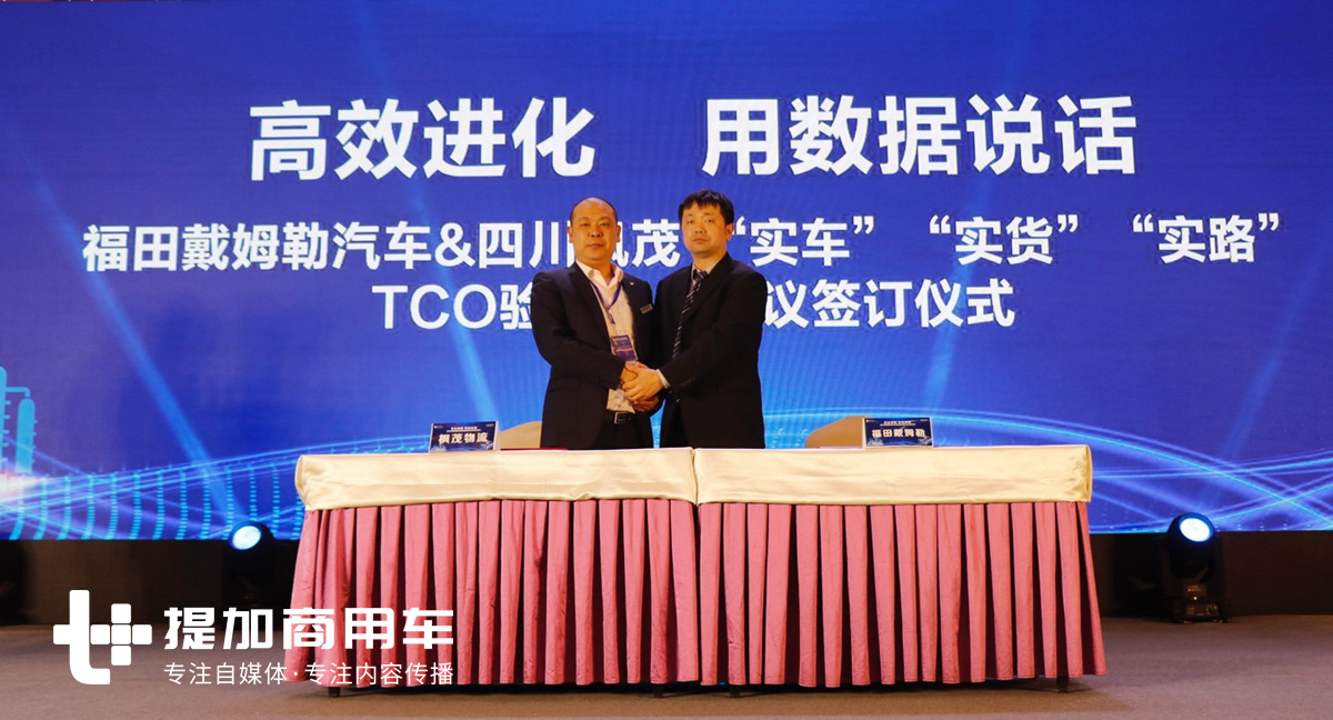 安全赋能,高效运营,2019西南区域危化品道路运输安全发展论坛举行 - 第5张 - 提加商用车网 安全赋能,高效运营,2019西南区域危化品道路运输安全发展论坛举行 - 第5张