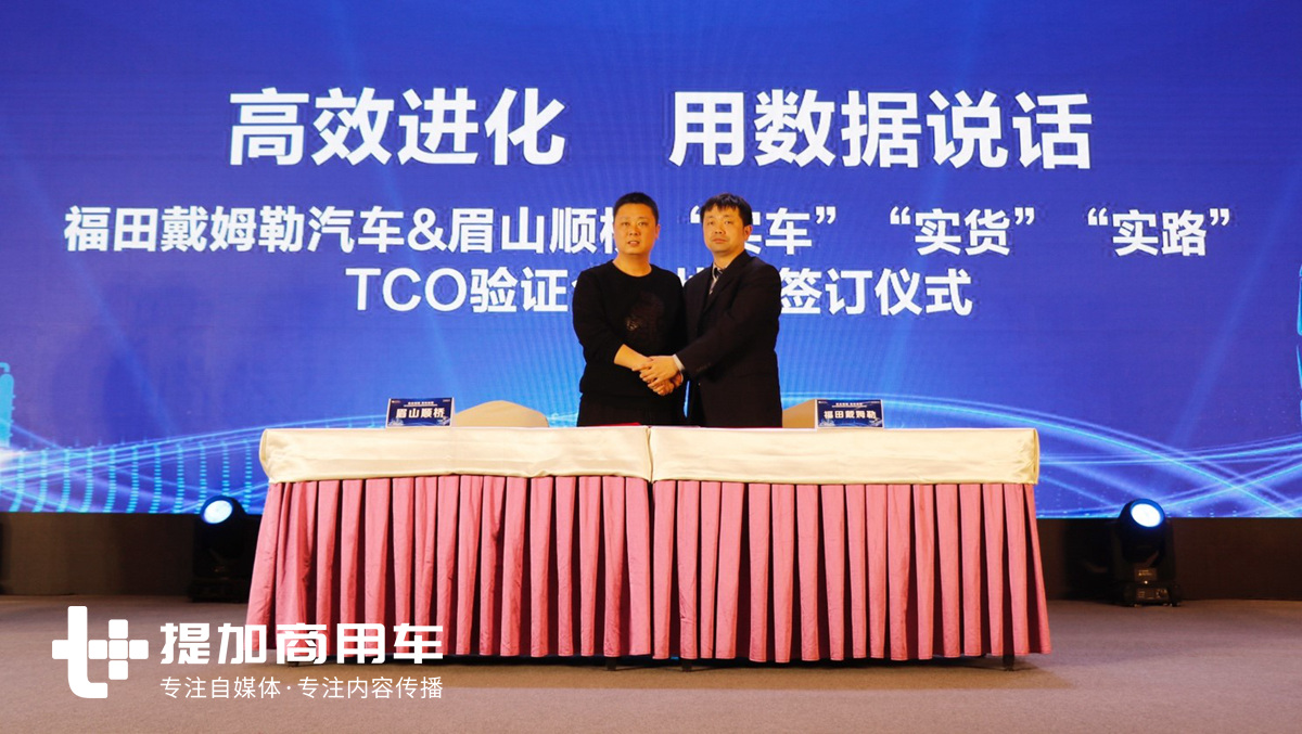 安全赋能,高效运营,2019西南区域危化品道路运输安全发展论坛举行 - 第6张 - 提加商用车网 安全赋能,高效运营,2019西南区域危化品道路运输安全发展论坛举行 - 第6张