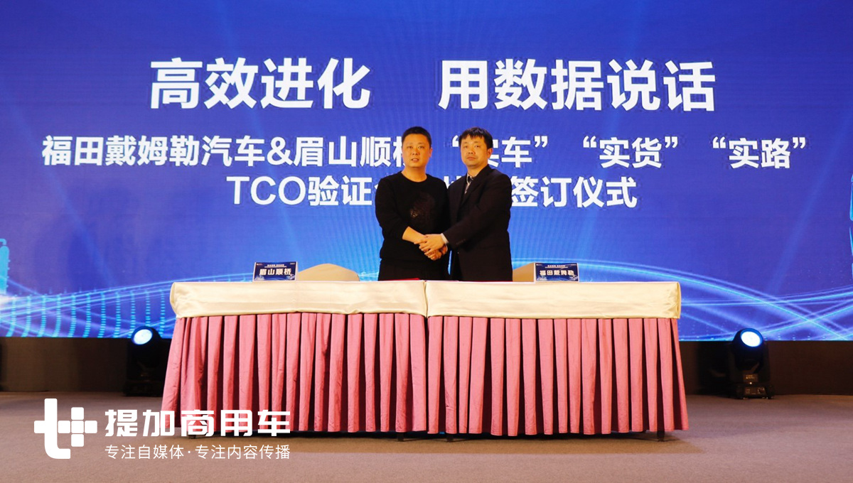 高效进化,用数据说话,欧曼超级重卡2019款安全之星西南区域正式上市 - 第4张 - 提加商用车网 高效进化,用数据说话,欧曼超级重卡2019款安全之星西南区域正式上市 - 第4张