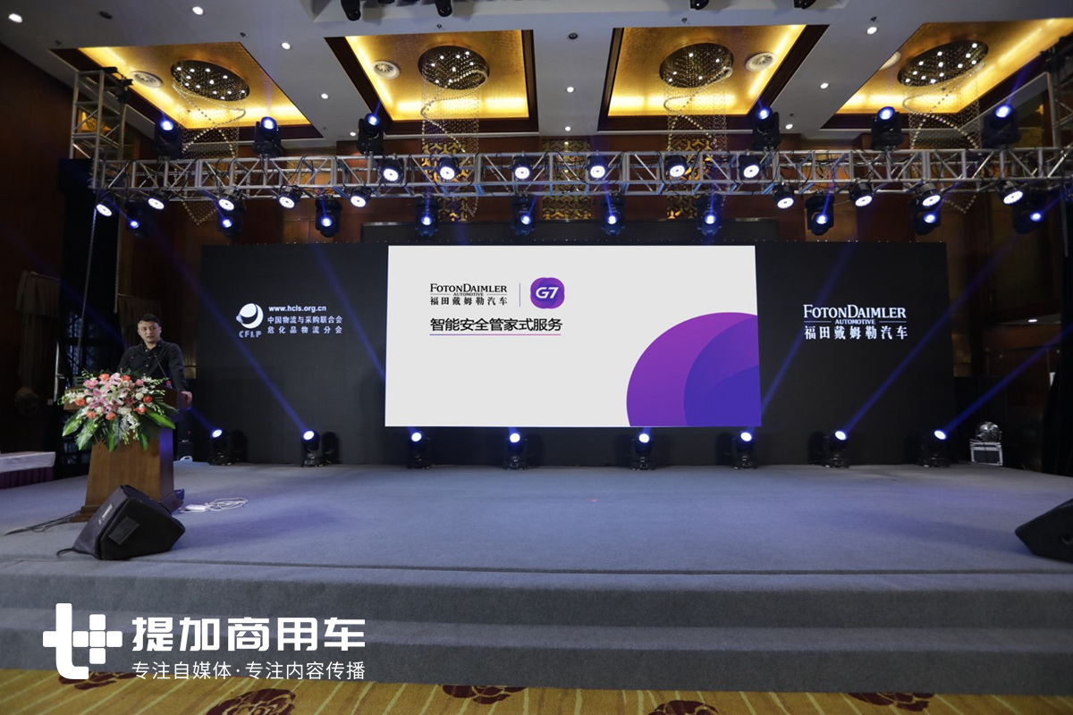 高效进化,用数据说话,欧曼超级重卡2019款安全之星西南区域正式上市 - 第6张 - 提加商用车网 高效进化,用数据说话,欧曼超级重卡2019款安全之星西南区域正式上市 - 第6张