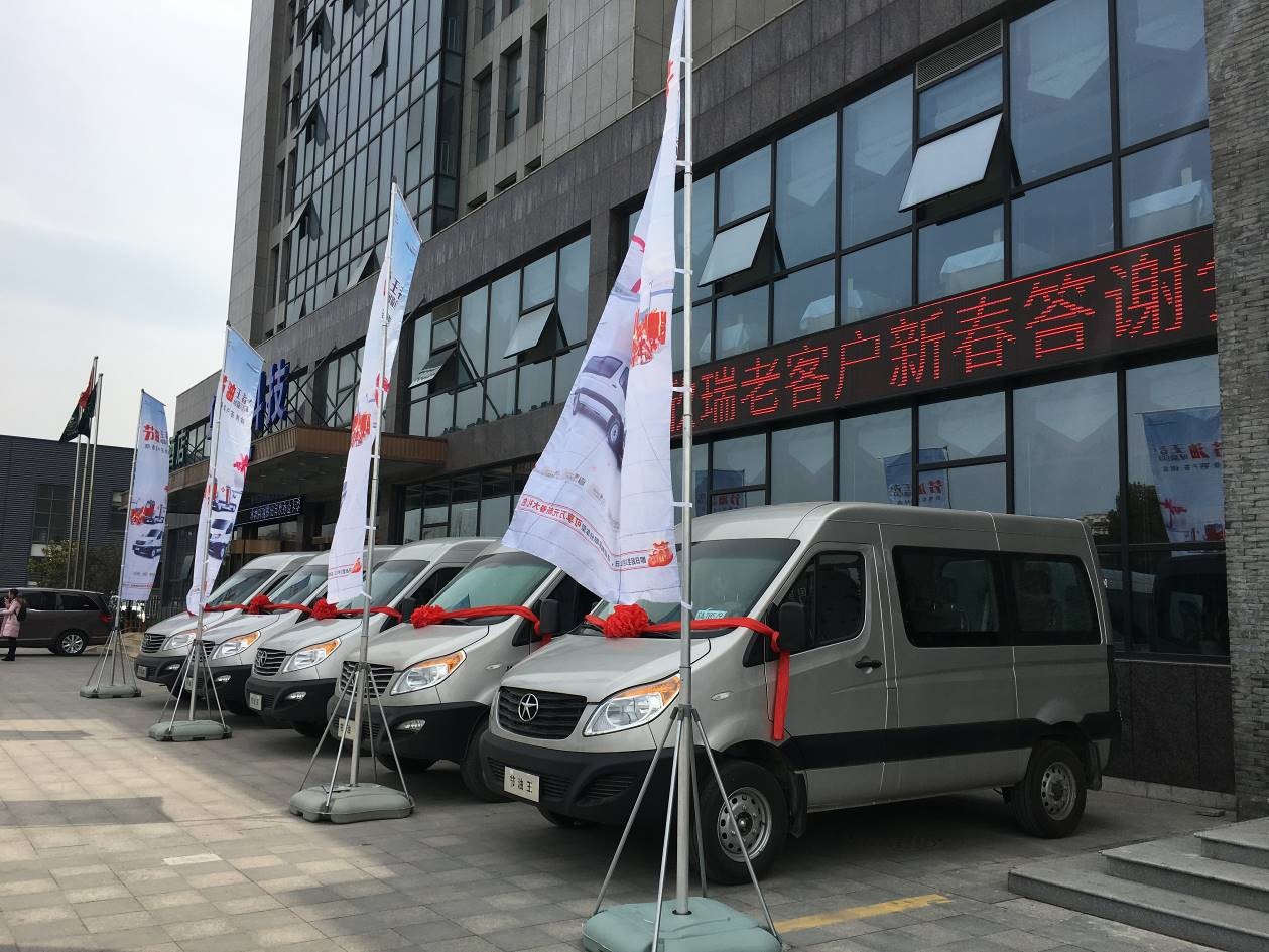 感恩回馈共赴新征程,江淮星锐2019新春答谢会圆满落幕 - 第1张 - 提加商用车网 感恩回馈共赴新征程,江淮星锐2019新春答谢会圆满落幕 - 第1张