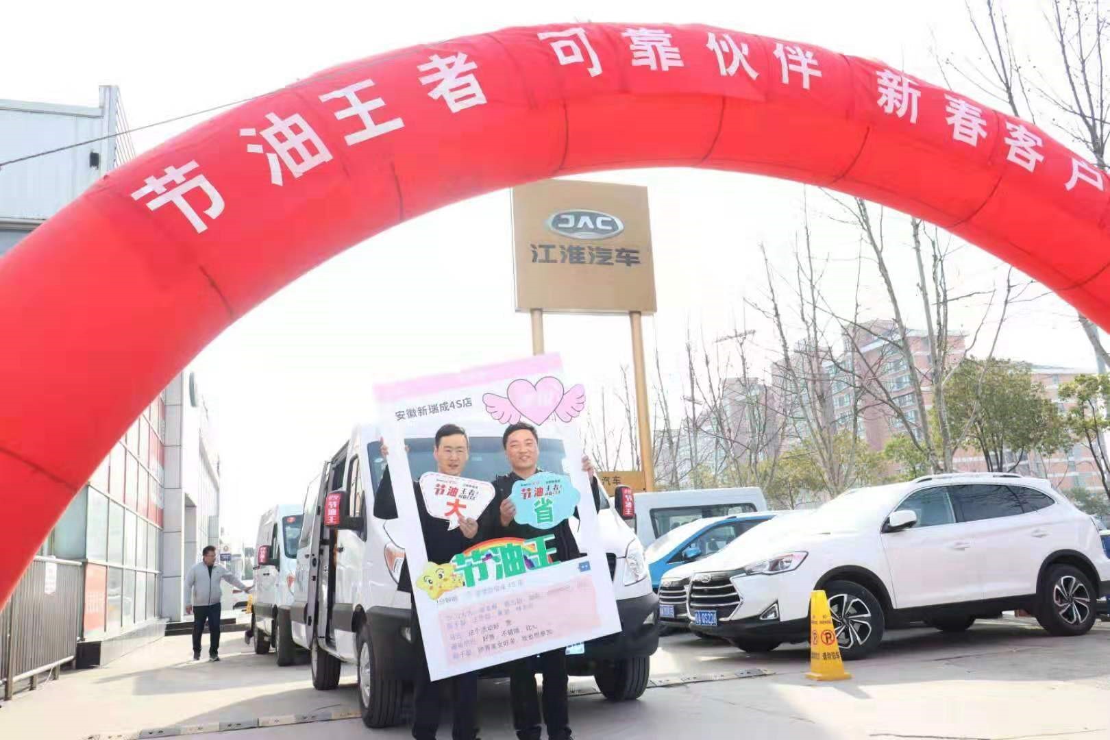 感恩回馈共赴新征程,江淮星锐2019新春答谢会圆满落幕 - 第4张 - 提加商用车网 感恩回馈共赴新征程,江淮星锐2019新春答谢会圆满落幕 - 第4张