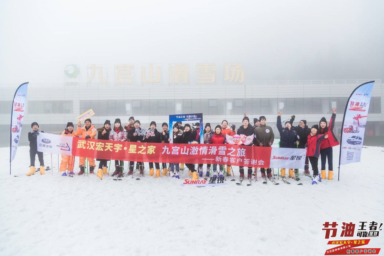 感恩回馈共赴新征程,江淮星锐2019新春答谢会圆满落幕 - 第5张 - 提加商用车网 感恩回馈共赴新征程,江淮星锐2019新春答谢会圆满落幕 - 第5张