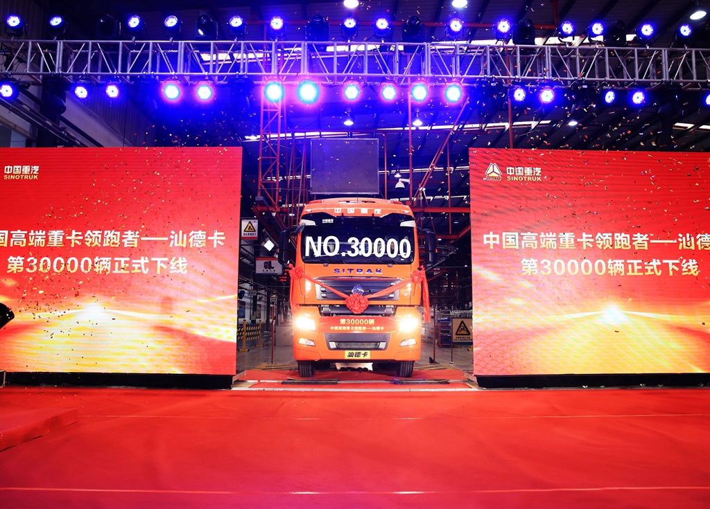 领跑国产高端重卡，重汽第30000辆汕德卡下线 - 第2张