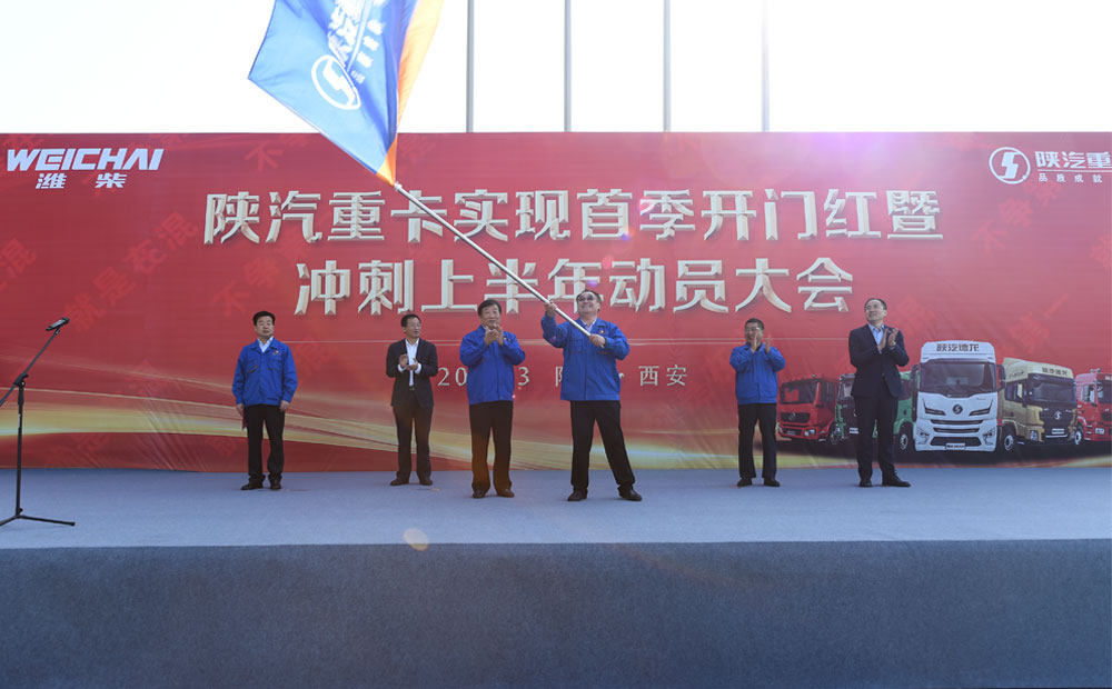 黄金产业链凸显独特优势,陕重汽单月产销创历史纪录 - 第1张 - 提加商用车网 黄金产业链凸显独特优势,陕重汽单月产销创历史纪录 - 第1张