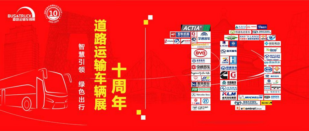 提前看！2019道路运输车辆展亮点大曝光 - 第9张