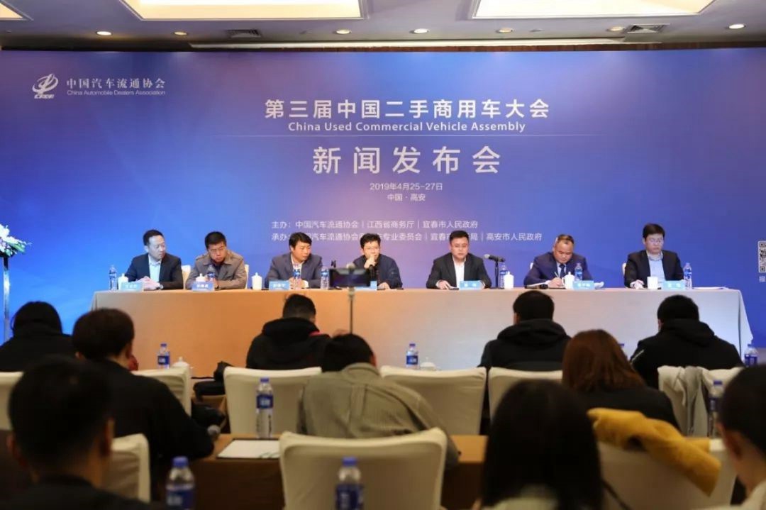 第三届中国二手商用车大会将在高安市盛大举行! - 第1张 - 提加商用车网 第三届中国二手商用车大会将在高安市盛大举行! - 第1张
