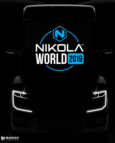 新能源卡车尼古拉雄心勃勃，新建燃料电池研发实验室豪言取代内燃机 - 第5张