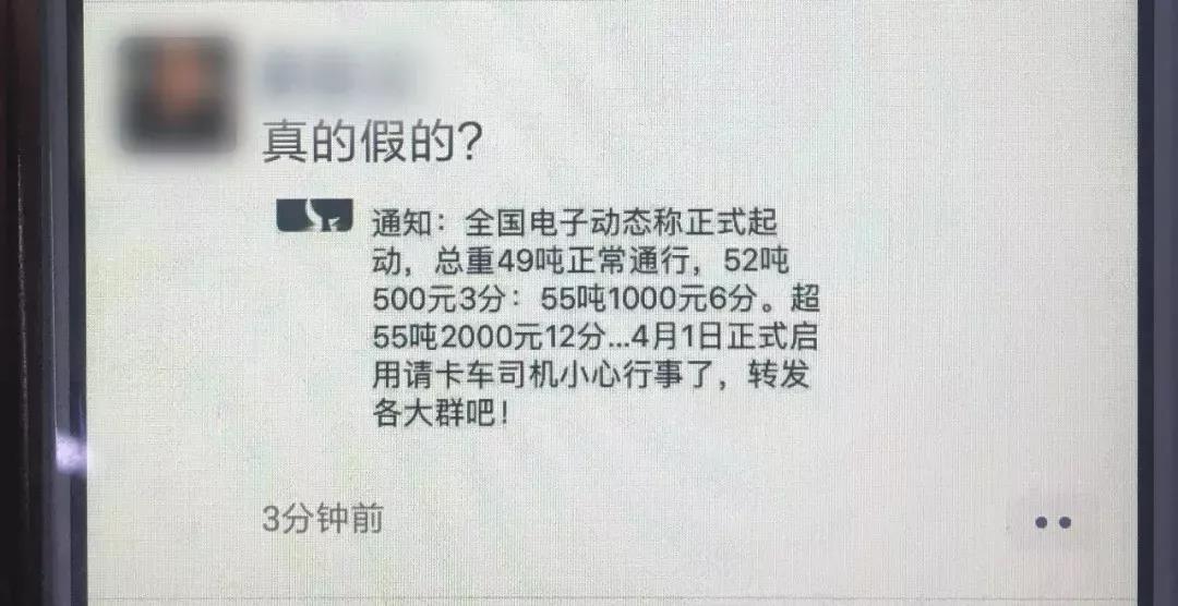 全国动态称重治超，超6吨罚2000元扣12分？新一轮最严治超政策执行！ - 第1张