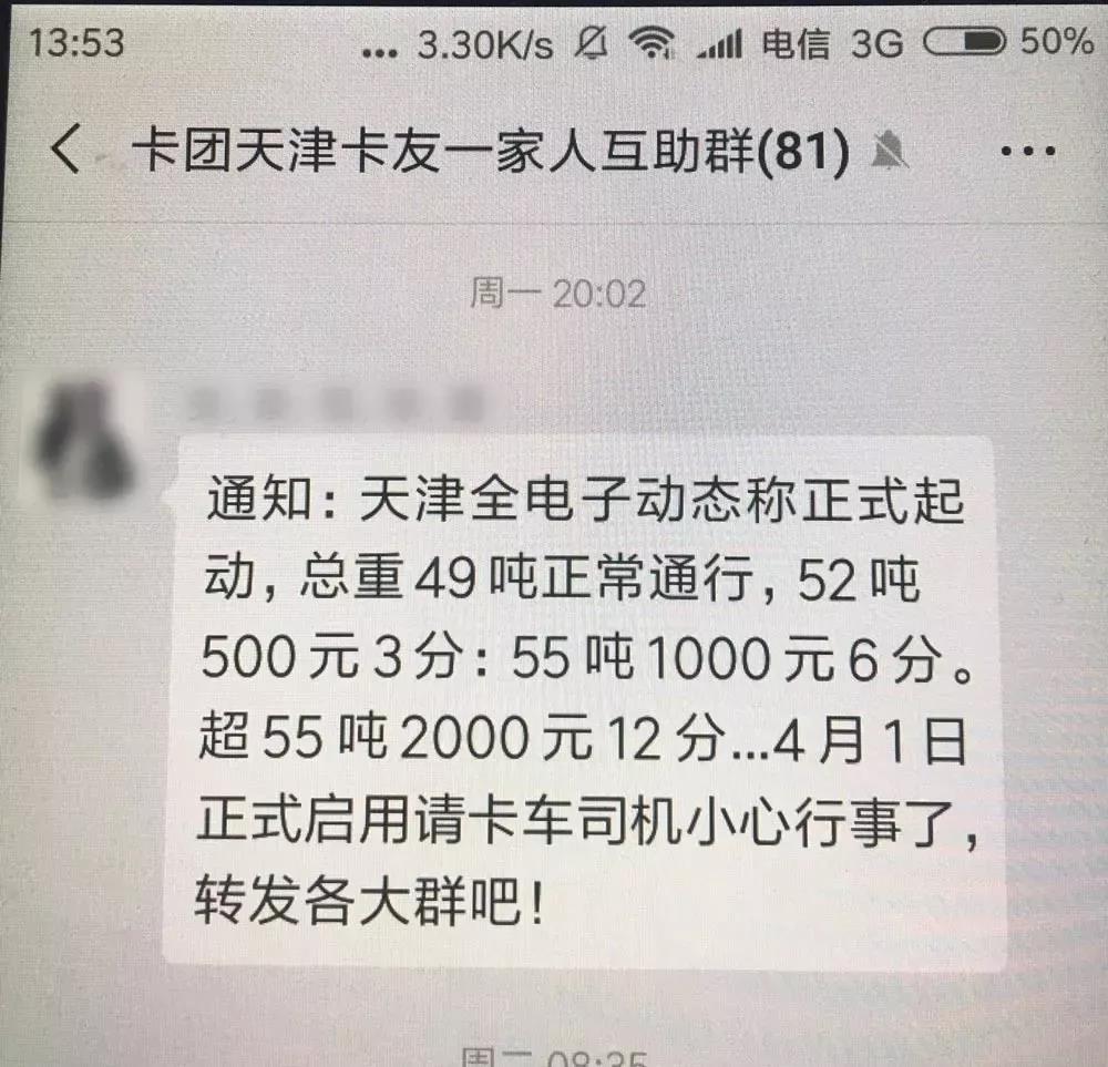 全国动态称重治超，超6吨罚2000元扣12分？新一轮最严治超政策执行！ - 第2张