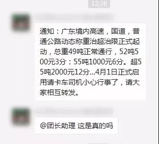 全国动态称重治超,超6吨罚2000元扣12分?新一轮最严治超政策执行! - 第3张 - 提加商用车网 全国动态称重治超,超6吨罚2000元扣12分?新一轮最严治超政策执行! - 第3张