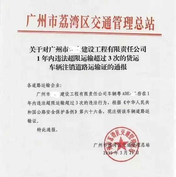 全国动态称重治超，超6吨罚2000元扣12分？新一轮最严治超政策执行！ - 第4张