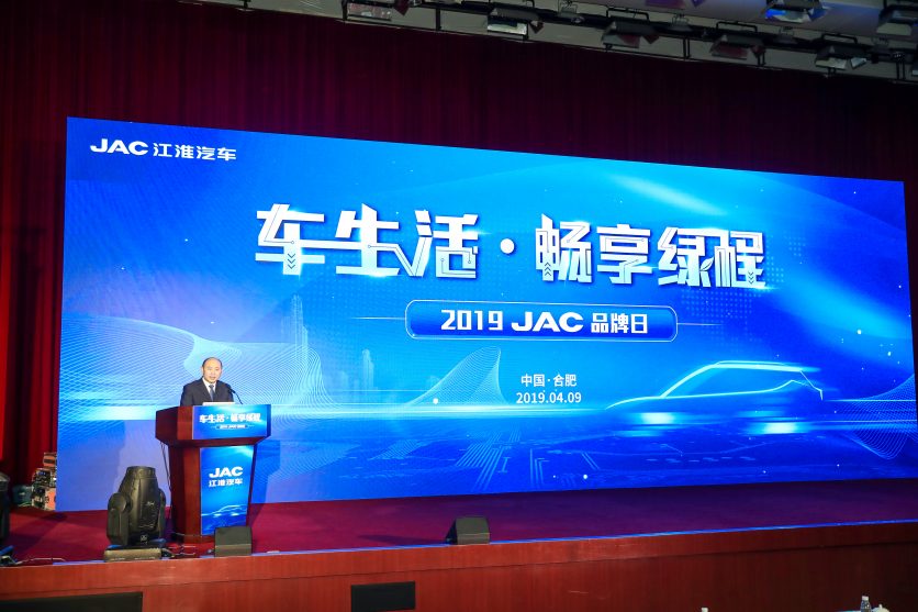 江淮汽车:创新融合发展 实干成就梦想 - 第1张 - 提加商用车网 江淮汽车:创新融合发展 实干成就梦想 - 第1张