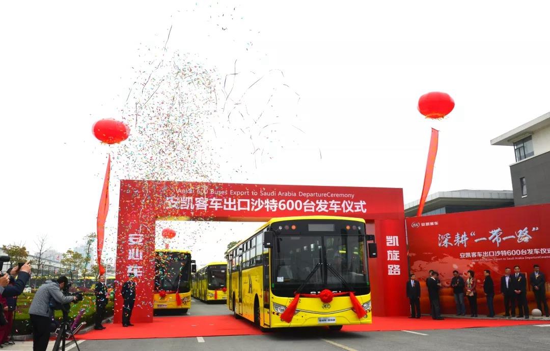 2019年客车出口第一大单今日发车,600辆安凯客车奔赴沙特 - 第1张 - 提加商用车网 2019年客车出口第一大单今日发车,600辆安凯客车奔赴沙特 - 第1张