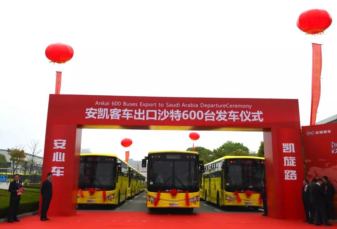 2019年客车出口第一大单今日发车,600辆安凯客车奔赴沙特 - 第6张 - 提加商用车网 2019年客车出口第一大单今日发车,600辆安凯客车奔赴沙特 - 第6张