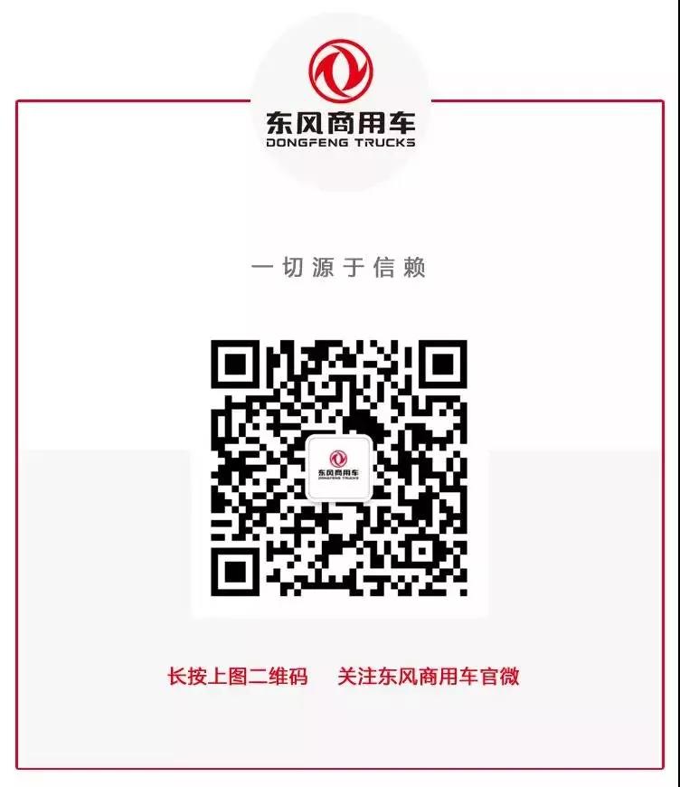 省心、省油!好开的自动挡东风天龙KL来啦! - 第15张 - 提加商用车网 省心、省油!好开的自动挡东风天龙KL来啦! - 第15张