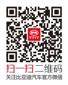 心设计,新起点:国际大咖实力创新为比亚迪再添华章 - 第8张 - 提加商用车网 心设计,新起点:国际大咖实力创新为比亚迪再添华章 - 第8张