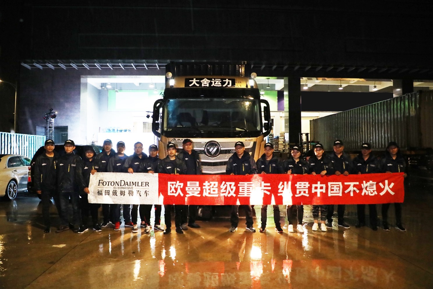 综合路况百公里油耗仅30.15升  欧曼超级重卡“纵贯中国不熄火”挑战成功 - 第1张