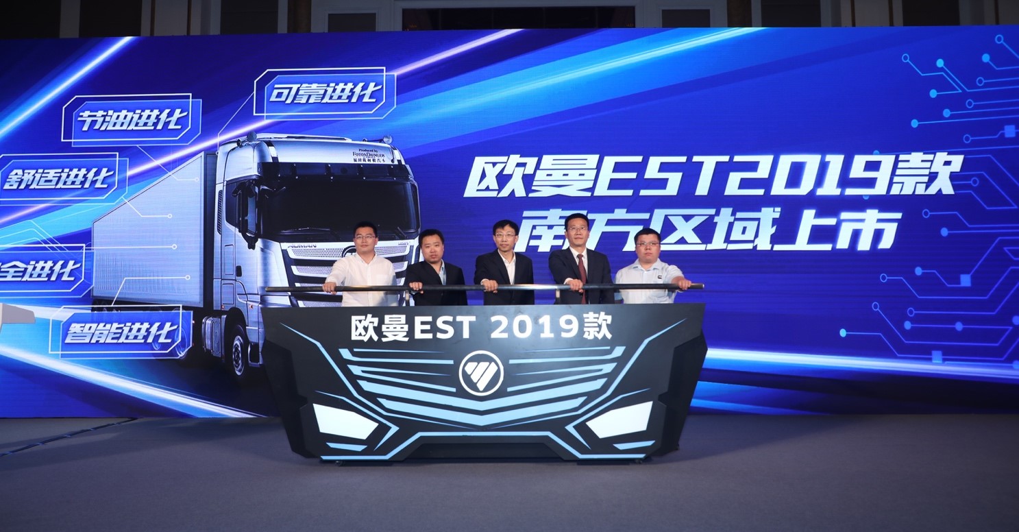 综合路况百公里油耗仅30.15升  欧曼超级重卡“纵贯中国不熄火”挑战成功 - 第2张