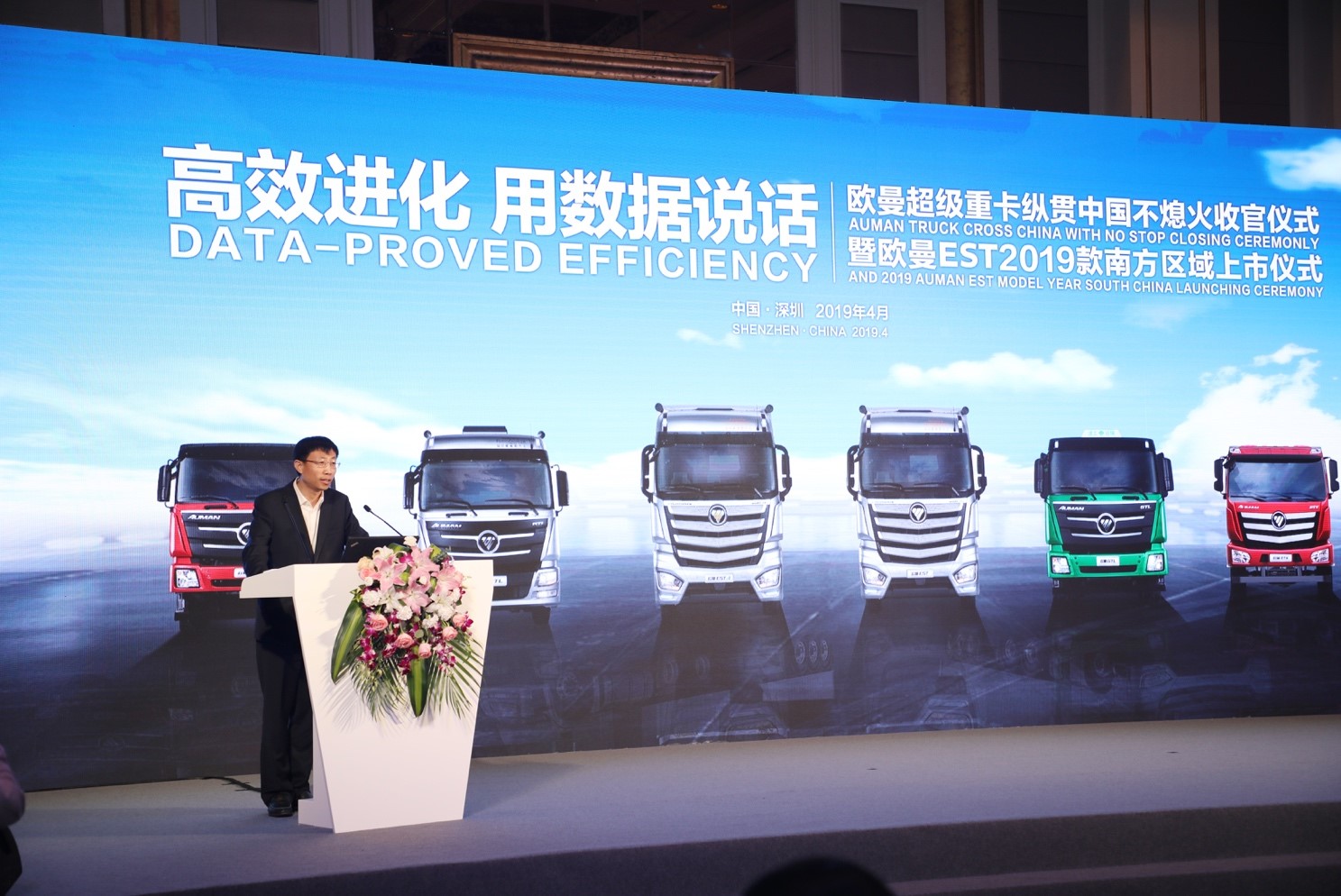 综合路况百公里油耗仅30.15升 欧曼超级重卡“纵贯中国不熄火”挑战成功 - 第3张 - 提加商用车网 综合路况百公里油耗仅30.15升 欧曼超级重卡“纵贯中国不熄火”挑战成功 - 第3张