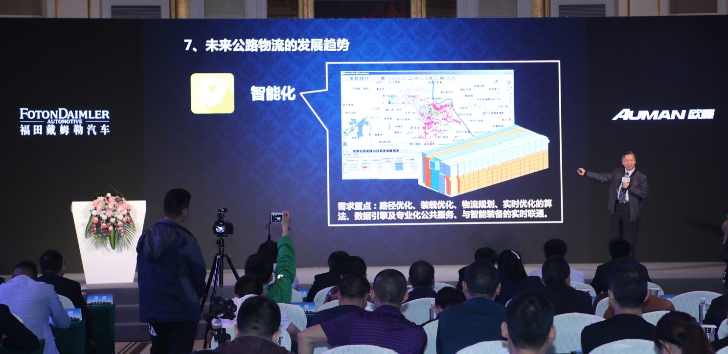 综合路况百公里油耗仅30.15升  欧曼超级重卡“纵贯中国不熄火”挑战成功 - 第4张