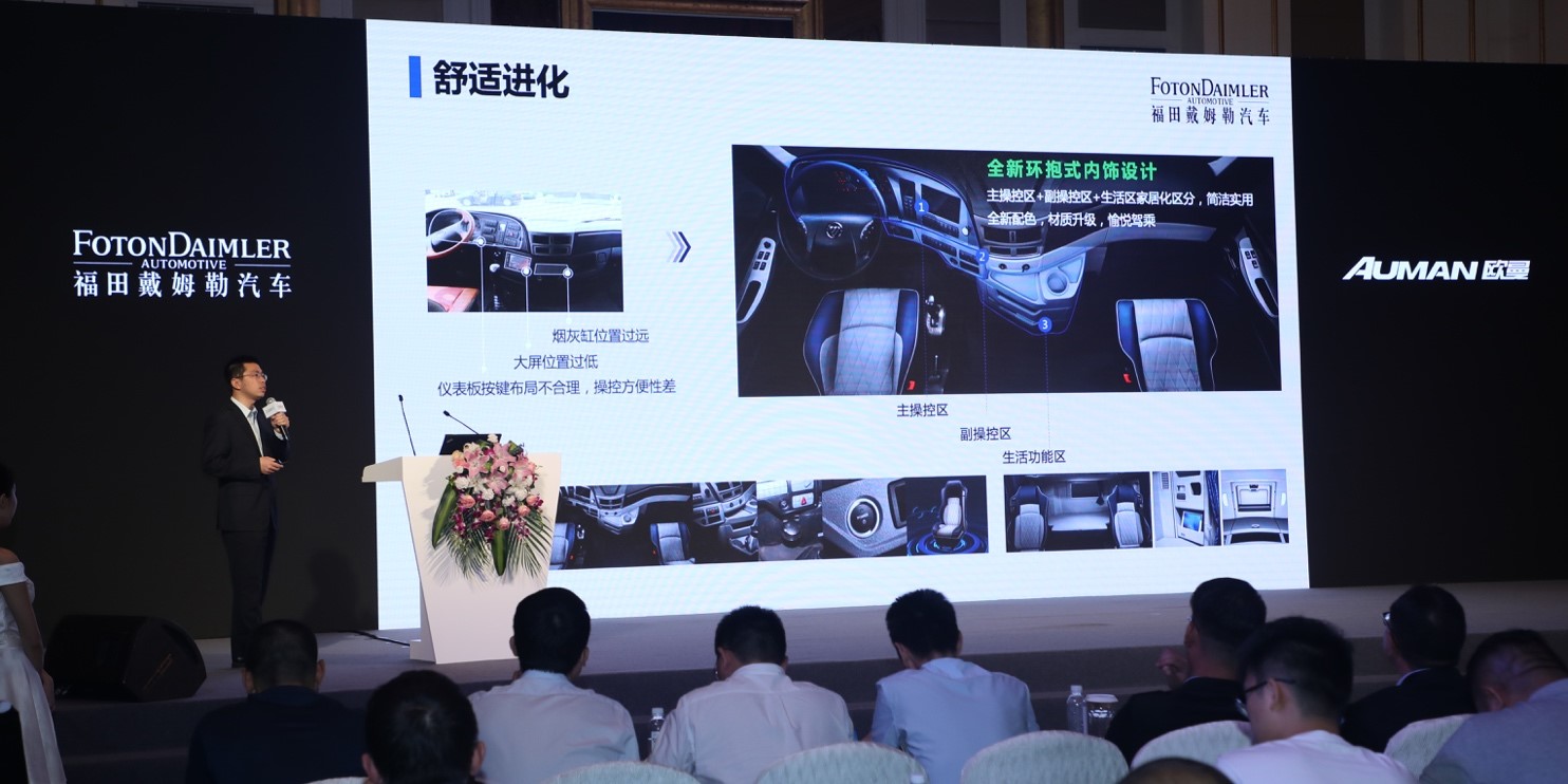 综合路况百公里油耗仅30.15升  欧曼超级重卡“纵贯中国不熄火”挑战成功 - 第7张