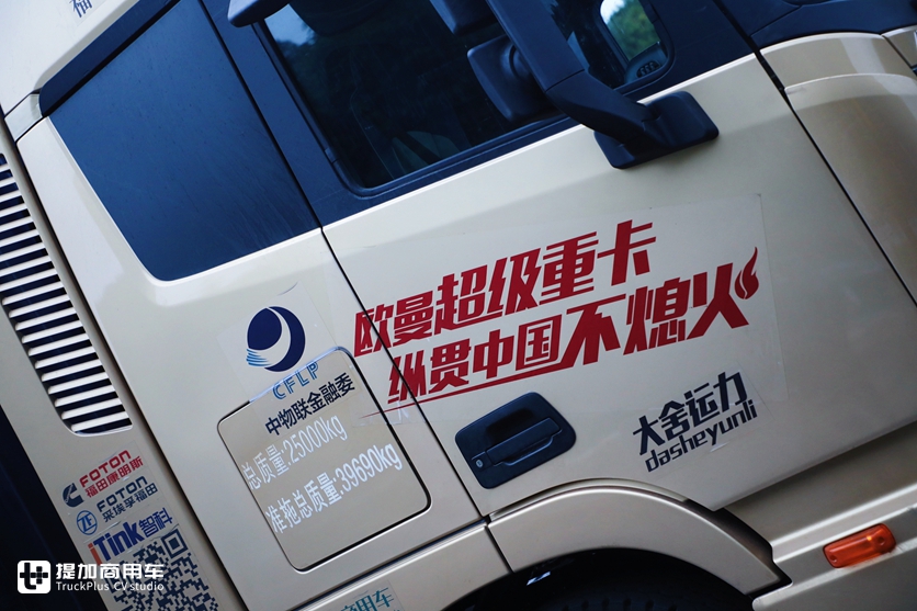 欧曼EST重卡的最真实油耗水平曝光：实车满载一口气跑了3500公里，平均30升出头 - 第1张