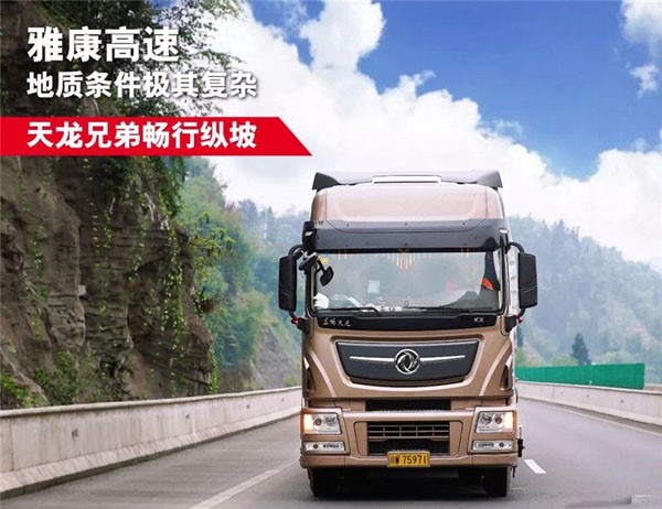 川藏线天堑二郎山首迎国内高端重卡平稳穿越 - 第6张 - 提加商用车网 川藏线天堑二郎山首迎国内高端重卡平稳穿越 - 第6张