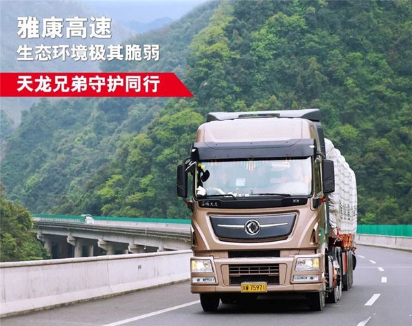 川藏线天堑二郎山首迎国内高端重卡平稳穿越 - 第7张 - 提加商用车网 川藏线天堑二郎山首迎国内高端重卡平稳穿越 - 第7张