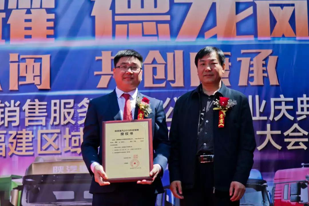 陕汽重卡福建区域华南颠覆启动大会暨福建康承汽车销售服务有限公司开业庆典 - 第4张