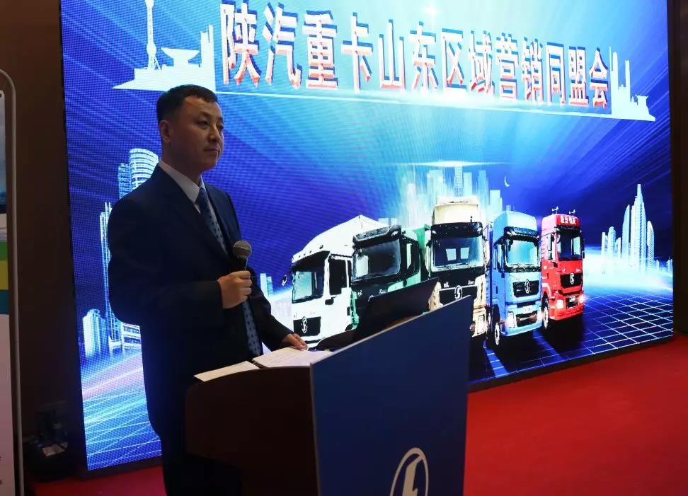 陕汽重卡山东区域营销同盟会一届一次会议暨百城陕耀 德龙风暴山东区域首发仪式胜利召开 - 第3张 - 提加商用车网 陕汽重卡山东区域营销同盟会一届一次会议暨百城陕耀 德龙风暴山东区域首发仪式胜利召开 - 第3张