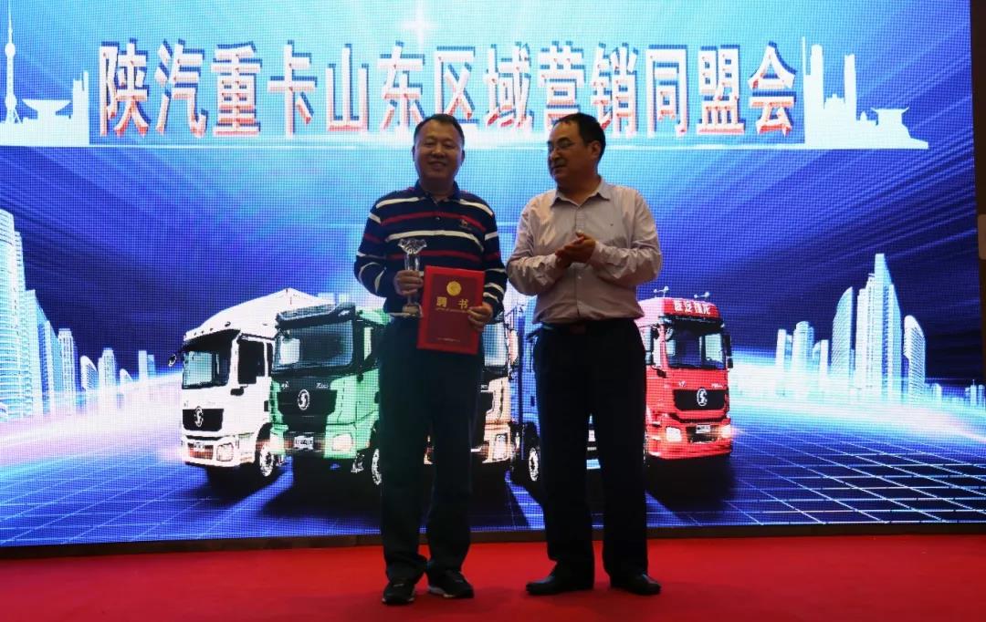 陕汽重卡山东区域营销同盟会一届一次会议暨百城陕耀 德龙风暴山东区域首发仪式胜利召开 - 第5张 - 提加商用车网 陕汽重卡山东区域营销同盟会一届一次会议暨百城陕耀 德龙风暴山东区域首发仪式胜利召开 - 第5张