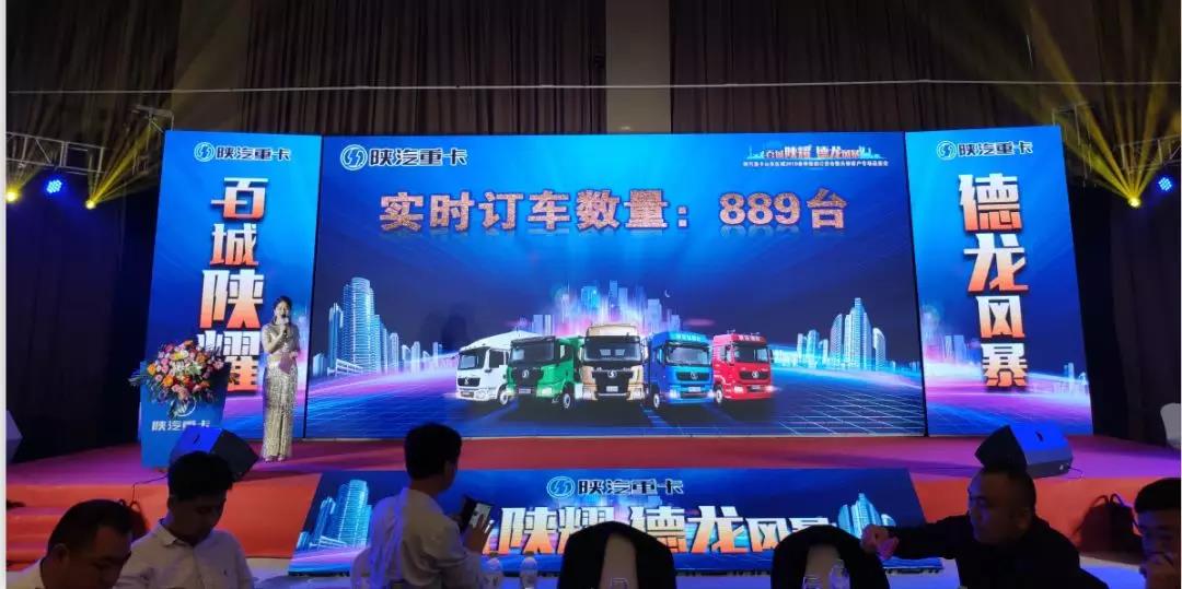 陕汽重卡山东区域营销同盟会一届一次会议暨百城陕耀 德龙风暴山东区域首发仪式胜利召开 - 第11张 - 提加商用车网 陕汽重卡山东区域营销同盟会一届一次会议暨百城陕耀 德龙风暴山东区域首发仪式胜利召开 - 第11张