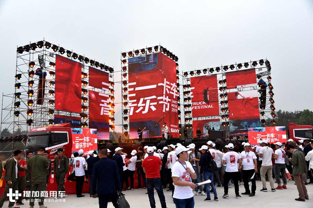 吉尼斯卡车特技!陈志朋献唱经典曲目!首届三一卡车音乐节圆满落幕 - 第3张 - 提加商用车网 吉尼斯卡车特技!陈志朋献唱经典曲目!首届三一卡车音乐节圆满落幕 - 第3张