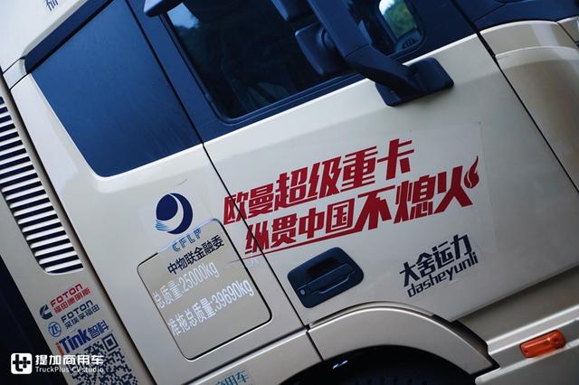 提加周看,上海车展中国重汽国六重卡豪华亮相;欧曼EST的油耗水平曝光 - 第1张 - 提加商用车网 提加周看,上海车展中国重汽国六重卡豪华亮相;欧曼EST的油耗水平曝光 - 第1张